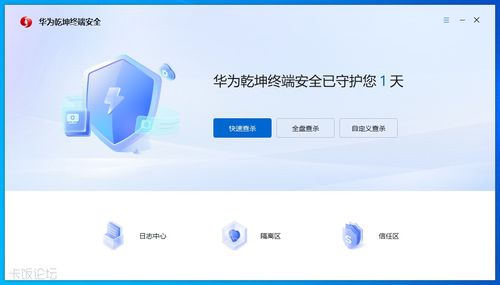 華為乾坤終端安全軟件個(gè)人版簡(jiǎn)評(píng) 構(gòu)筑個(gè)人數(shù)字世界的安全防線